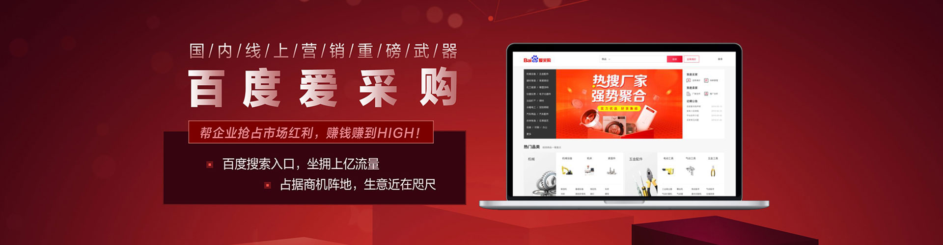 下花园sem托管
